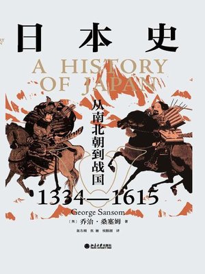 cover image of 日本史